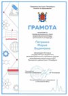 2022-2023 Петренко Мария 10л (Регион_литература Дмитрик А.А.)